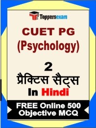 CUET PG (Psychology) Exam Practice Set Book in Hindi