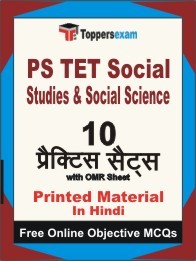 PS TET SOCIAL STUDIES & SOCIAL SCIENCE Exam 10 Practice Sets Book (Hindi)