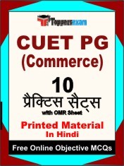 CUET PG (COMMERCE) Exam 10 Practice Sets Book (Hindi)