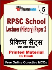 RPSC SCHOOL LECTURER (HISTORY) PAPER 2 Exam Practice Set Book (Hindi)