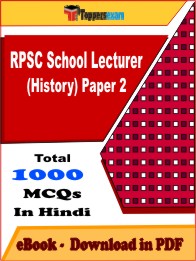 RPSC School Lecturer (History) Paper 2 PDF Book in Hindi - MCQ / Objective Questions