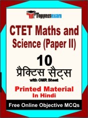 CTET MATHS AND SCIENCE PAPER II Exam 10 Practice Sets Book (Hindi)