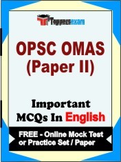 OPSC OMAS PAPER II Exam Objective MCQ in English (Book) + (FREE) Online Mock Test Series
