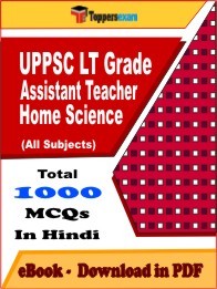 EBook of UPPSC LT Grade Assistant Teacher Home Science Exam (Objective Questions /MCQ) PDF in Hindi