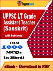 UPPSC LT Grade Assistant Teacher (Sanskrit) PDF Book In Hindi - MCQ / Objective Questions