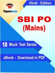 SBI PO Mains PDF Book In Hindi