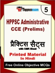 HPPSC ADMINISTRATIVE CCE PRELIMS Exam Practice Set Book (Hindi)