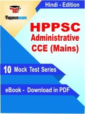 EBook of HPPSC Administrative CCE Mains Exam (10 Mock Test) in PDF Format in Hindi