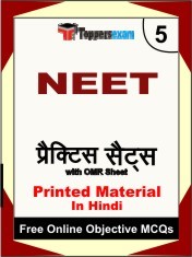 NEET Test Book in Hindi - Mock Test / Practice Set