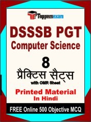 DSSSB PGT Computer Science Exam 8 Practice Sets Book Hindi & FREE Online 500 Objective MCQ.