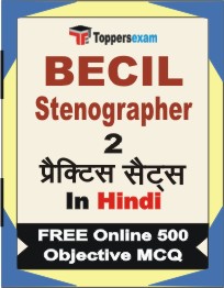 BECIL Stenographer Exam Book in Hindi - Question Paper / Practice Set