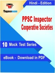 EBook of PPSC Inspector Cooperative Societies Exam (10 Mock Test) in PDF Format in Hindi