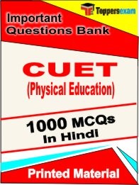 CUET (Physical Education) Exam 1000 Objective MCQ in Hindi (Printed Book)