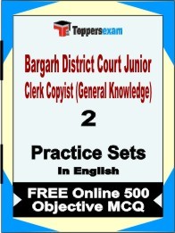 Bargarh District Court Junior Clerk Copyist (General Knowledge) Book in English - Question Paper / Practice Set