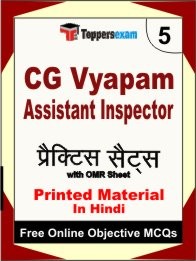 CG VYAPAM ASSISTANT INSPECTOR Exam Practice Set Book (Hindi)