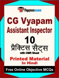 CG VYAPAM ASSISTANT INSPECTOR  Exam 10 Practice Sets Book (Hindi)