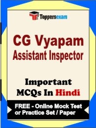 CG VYAPAM ASSISTANT INSPECTOR Exam Objective MCQ in Hindi (Book) + (FREE) Online Mock Test Series