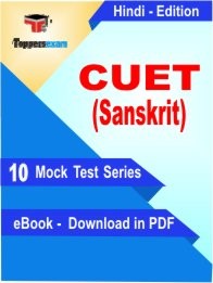 EBook of CUET (Sanskrit) Exam (10 Mock Test) in PDF Format in Hindi