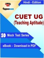 CUET UG (Teaching Aptitude) PDF Book In Hindi - Mock Test/Practice Set
