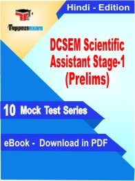 EBook of DCSEM Scientific Assistant Stage-1 Prelims Exam (10 Mock Test) in PDF Format in Hindi