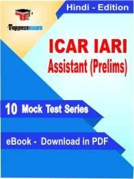 ICAR IARI Assistant Prelims PDF Book In Hindi