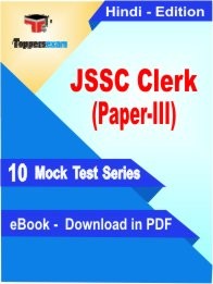 EBook of JSSC CLERK (PAPER-III) Exam (10 Mock Test) in PDF Format in Hindi