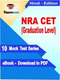 EBook of NRA CET (Graduation Level) Exam (10 Mock Test) in PDF Format in Hindi