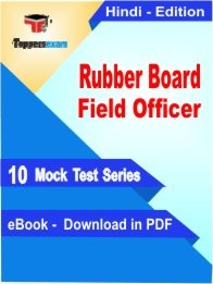 EBook of Rubber Board Field Officer Exam (10 Mock Test) in PDF Format in Hindi