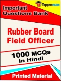 Rubber Board Field Officer Exam 1000 Objective MCQ in Hindi (Printed Book)