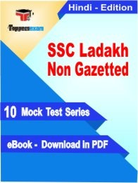 EBook of SSC Ladakh Non Gazetted Exam (10 Mock Test) in PDF Format in Hindi