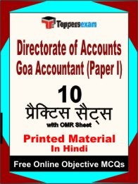 Directorate of Accounts Goa Accountant Paper 1 Book in Hindi - Practice Set