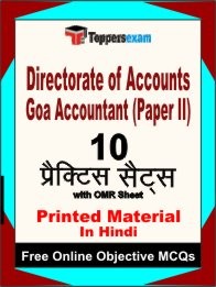 DIRECTORATE OF ACCOUNTS GOA ACCOUNTANT  PAPER II  Exam 10 Practice Sets Book (Hindi)