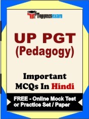 UP PGT PEDAGOGY Exam Objective MCQ in Hindi (Book) + (FREE) Online Mock Test Series