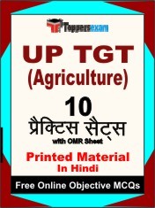 UP TGT Agriculture Book in Hindi - Practice Set