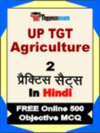UP TGT Agriculture Test Book in Hindi - Question Paper / Practice Set