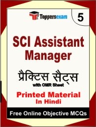 SCI ASSISTANT MANAGER Exam Practice Set Book (Hindi)