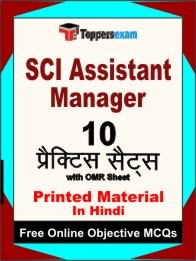 SCI ASSISTANT MANAGER Exam 10 Practice Sets Book (Hindi)
