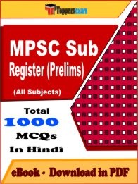 EBook of MPSC SUB REGISTER PRELIMS Exam (MCQ) in PDF Format in Hindi