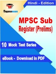 EBook of MPSC Sub Register Prelims Exam (10 Mock Test) in PDF Format in Hindi