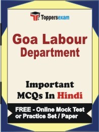 GOA LABOUR DEPARTMENT  Exam Objective MCQ in Hindi (Book) + (FREE) Online Mock Test Series