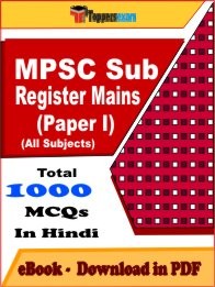 EBook of MPSC SUB REGISTER MAINS PAPER I Exam (MCQ) in PDF Format in Hindi