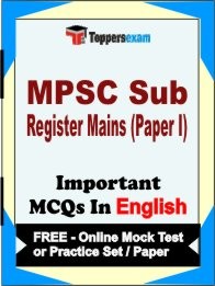 MPSC SUB REGISTER MAINS PAPER I Exam Objective MCQ in English (Book) + (FREE) Online Mock Test Series