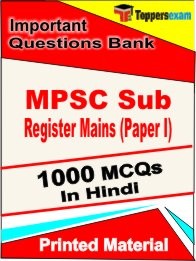 MPSC Sub Register Mains Paper I Exam 1000 Objective MCQ in Hindi (Printed Book)