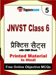 JNVST CLASS 6 Exam Practice Set Book (Hindi)