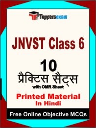 JNVST CLASS 6 Exam 10 Practice Sets Book (Hindi)