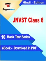 EBook of JNVST Class 6 Exam (10 Mock Test) in PDF Format in Hindi