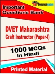 DVET Maharashtra Craft Instructor (Paper-I) Exam 1000 Objective MCQ in Hindi (Printed Book)