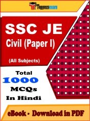 EBook of SSC JE CIVIL PAPER I Exam (MCQ) in PDF Format in Hindi