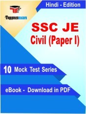 EBook of SSC JE Civil Paper I Exam (10 Mock Test) in PDF Format in Hindi