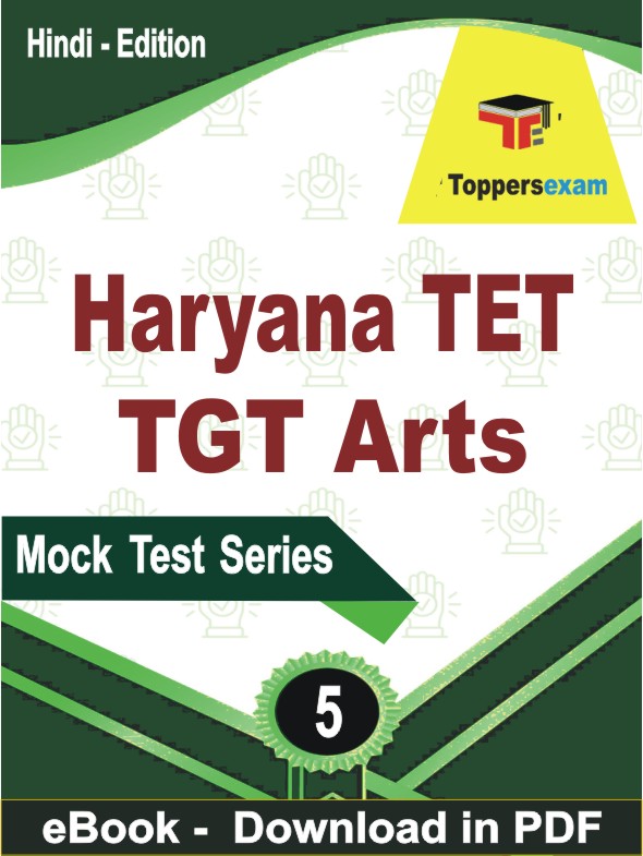 Haryana TET TGT Arts PDF Book In Hindi - Practice Set